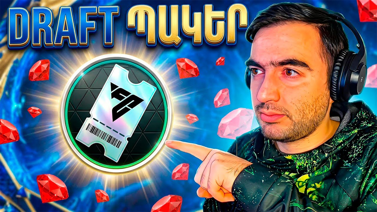 Բացում ենք ՆՈՐ DRAFT ՊԱԿԵՐ 😱 FC Mobile 26 Hayeren
