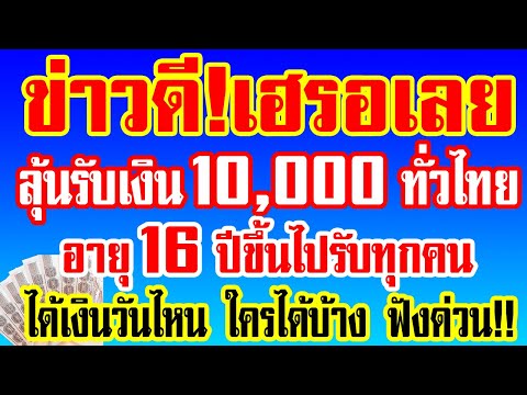 วีดีโอ: กรรมาธิการโครงสร้างพื้นฐานแห่งชาติเรียกร้องให้ลงทุนจักรยานต่อไป