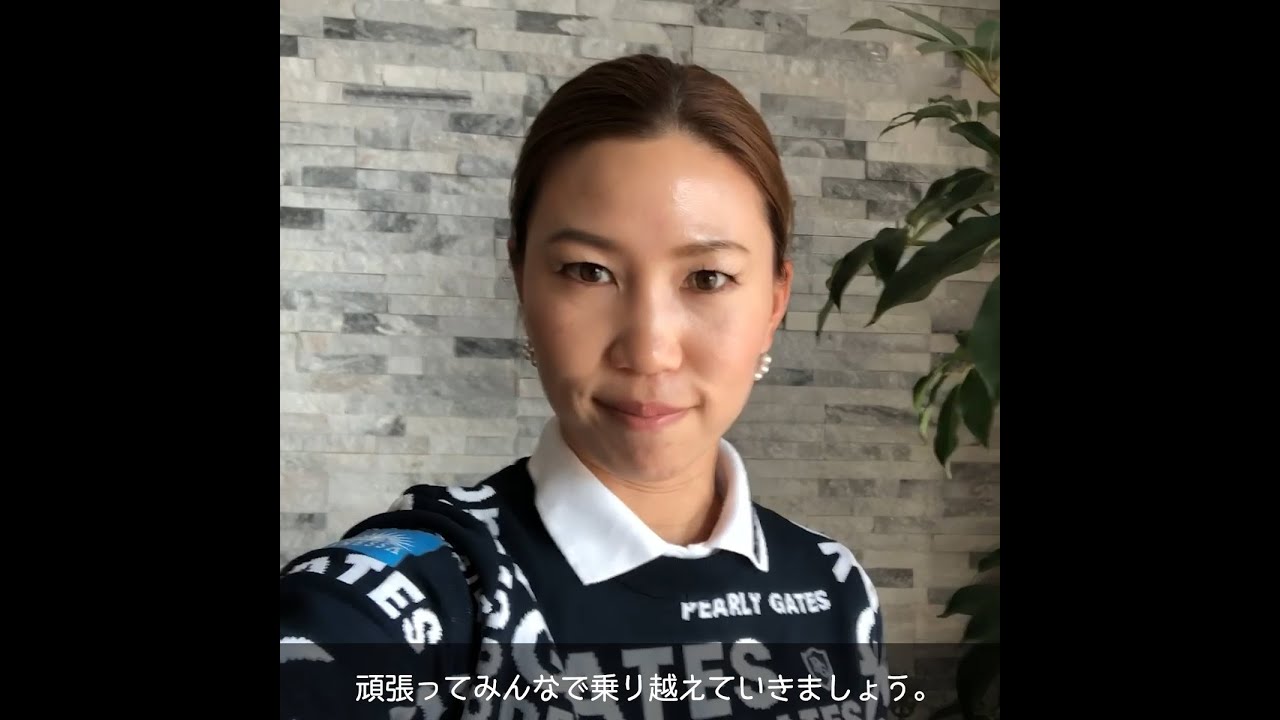 上田桃子選手 紙コップに ホールインワン みんなでがんばろー 応援メッセージ届ける アネッサ Keepshining プロジェクト Youtube 上田桃子選手 紙コップに ホールインワン みんなでがんばろー 応援メッセージ届ける アネッサ Keepshining プロジェクト Youtube