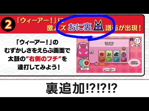 ウィーアー！(裏)　初見