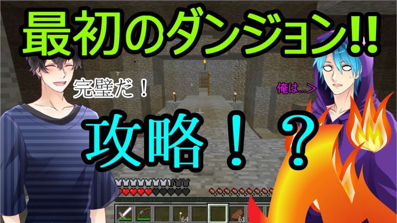 Minecraft 珍道中 アスタルテの大冒険 てぬやver Part2 マルチ実況 Youtube