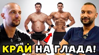 ПЕПТИДИ ЗА ОТСЛАБВАНЕ - Действие, Ефекти и Дозировка с д-р Йордан Мицкулев