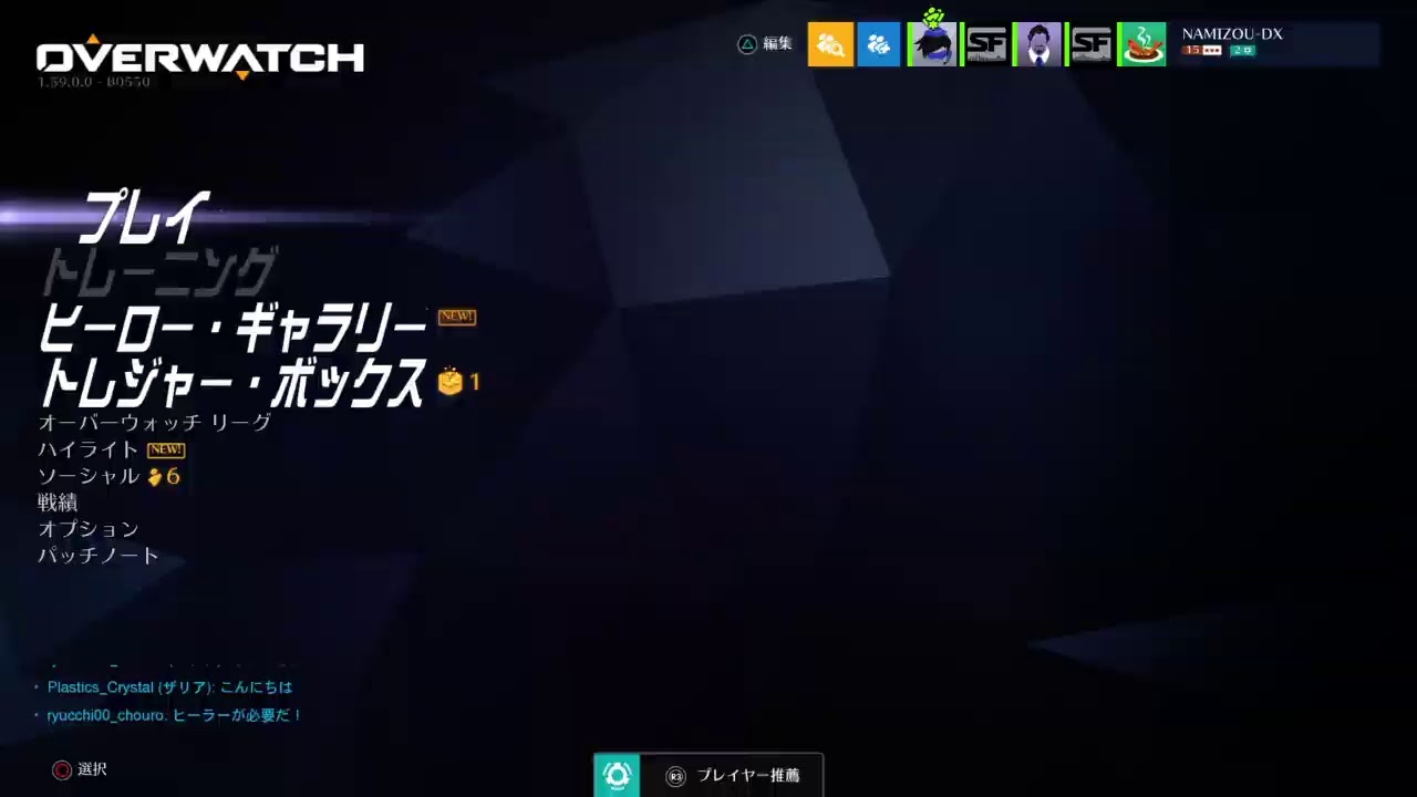 オーバーウォッチ 真なみぞうdx Youtube