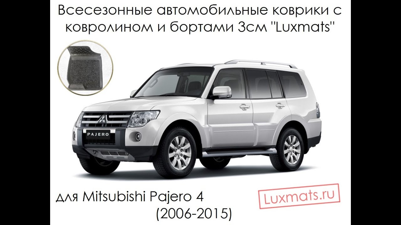 Коврики паджеро 1