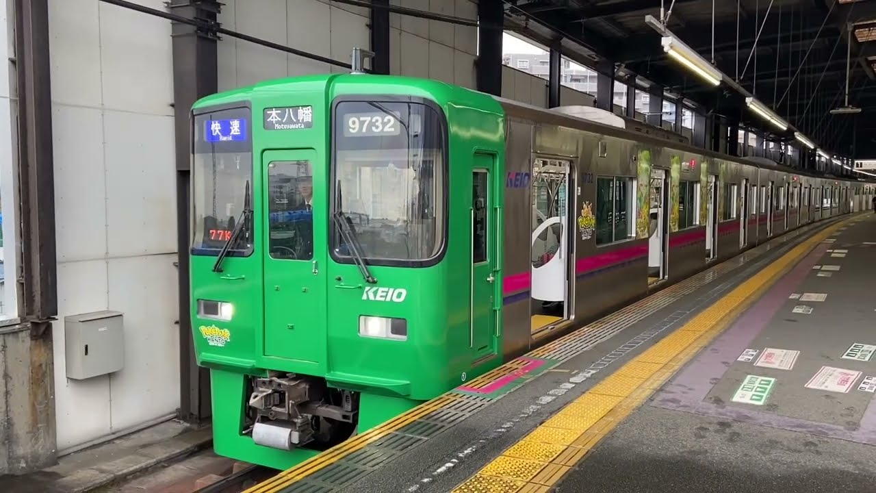 京王9000系9732Fリニューアル車「ポケパーク カントー」見参！】 2026