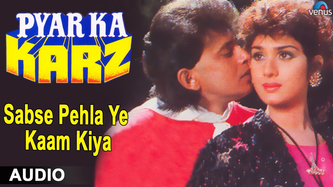 Sabse Pehla Ye Kaam Kiya (Full Audio)