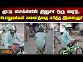 Dinusa a ride on a small bicyclethe youth who attracted public attention  thirupattur  newstamil24x7