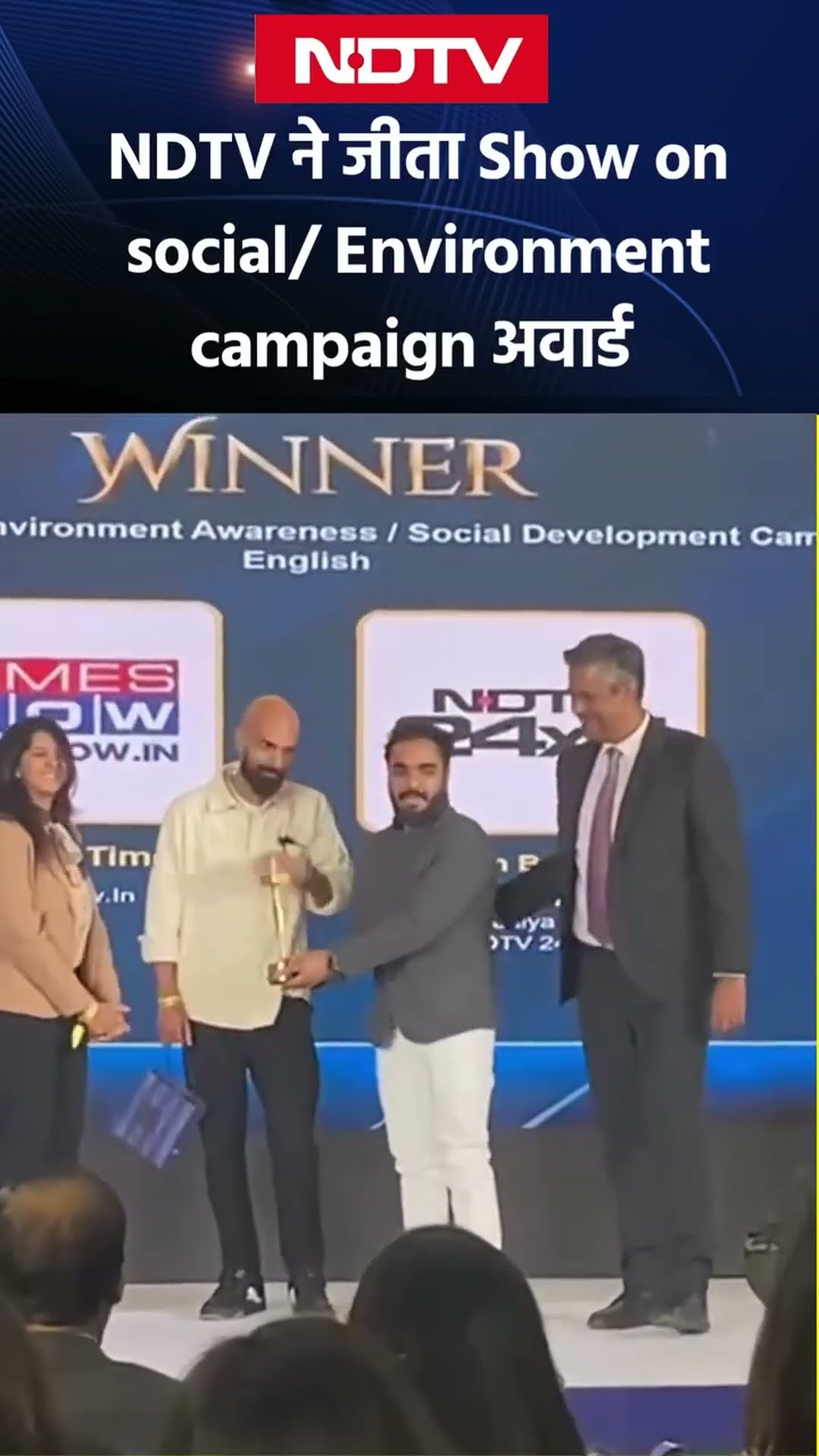 NT Awards: NDTV ने जीता Show on social/ Environment Campaign English अवार्ड