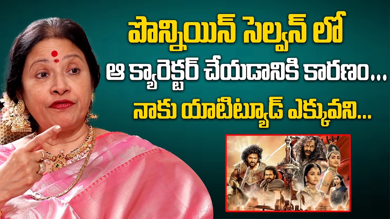 Actress Jayachitra Exclusive Interview | నాకు యాటిట్యూడ్ ఎక్కువని #Actressjayachitra #Idream