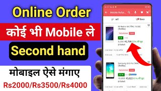 Second Hand Mobile Online Shopping App | Second hand mobile kaise kharide online | Online Shopping screenshot 2