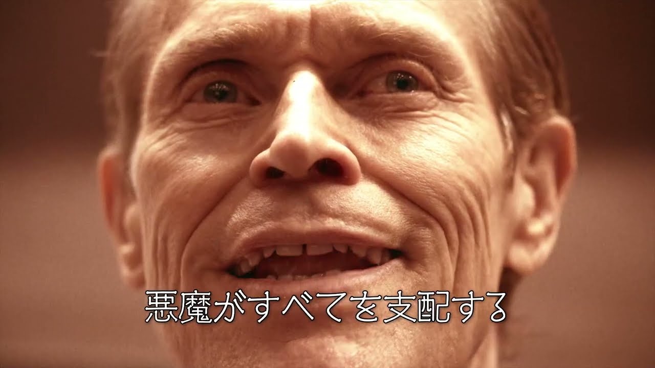 ウィレム・デフォー＆ウド・キアも怪演を披露！ 伝説の北欧ホラー