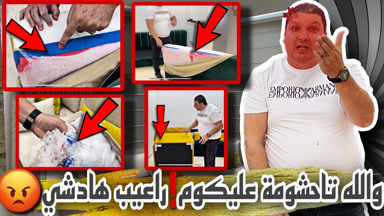😰أنا بعدا تخلعت فاش شفت هاد الكارثة😰 كايكلو فلوس باطل هاد الحريفية 😡 راه عيب وعار عليكم والله🫵🏼