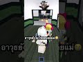 อุตส่าได้ปืนอ่ะแกก | mm 2 | - Roblox 💫 Tubtim Family