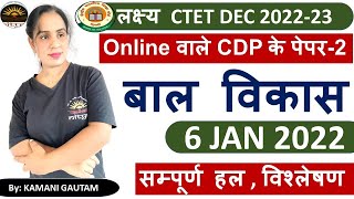 ctet 2022 Cdp Paper2 Analysis  Ctet 2022 Previous Year Questions By Kamani Gautam 6 Jan 2022