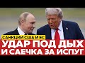 🔴 СРОЧНО 19-й пакет санкций ЕС: все подробности #новости #одиндень