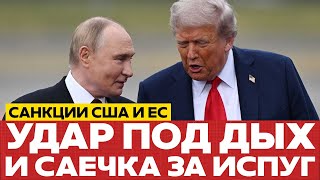 🔴 СРОЧНО 19-й пакет санкций ЕС: все подробности #новости #одиндень