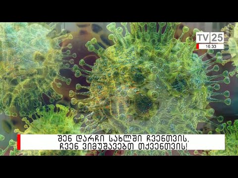 ესპანეთში კორონავირუსით საქართველოს მოქალაქე გარდაიცვალა