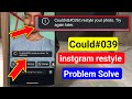 Fix Couldn't restyle your photo Try again later | Couldn&amp;#039 restyle your photoTry again later