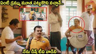 Latest Telugu Movie Scenes || Telugu Back To Back Comedy Scenes || Indraja