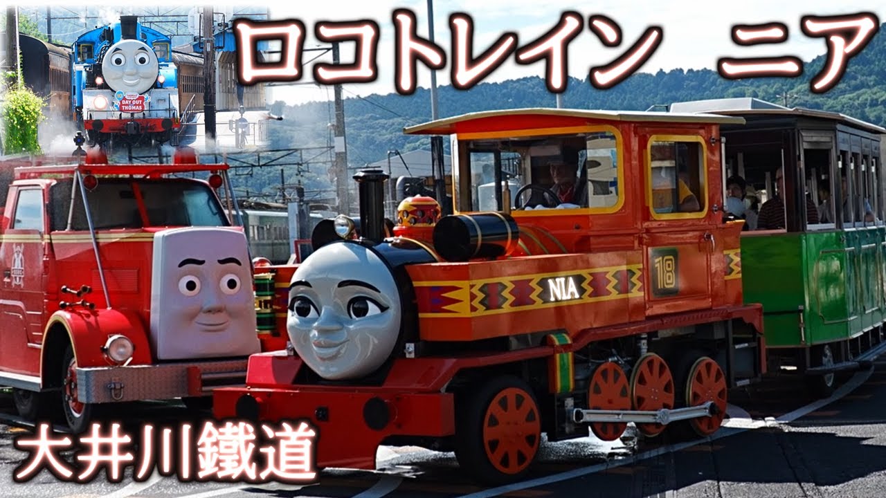 ロコトレイン ニア   大井川鐵道