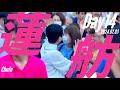 蓮舫街宣‼️調布では見たことない景色が広がる‼️2024.07.03