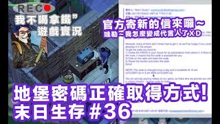 Last Day On Earth的影片 第1集 Youtube 線上影音下載