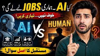 Will AI Take Your Job  Here’s the Truth