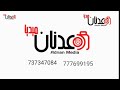 افراح ال سويد هجرة عنبر الفنان ايمن مدار السمره