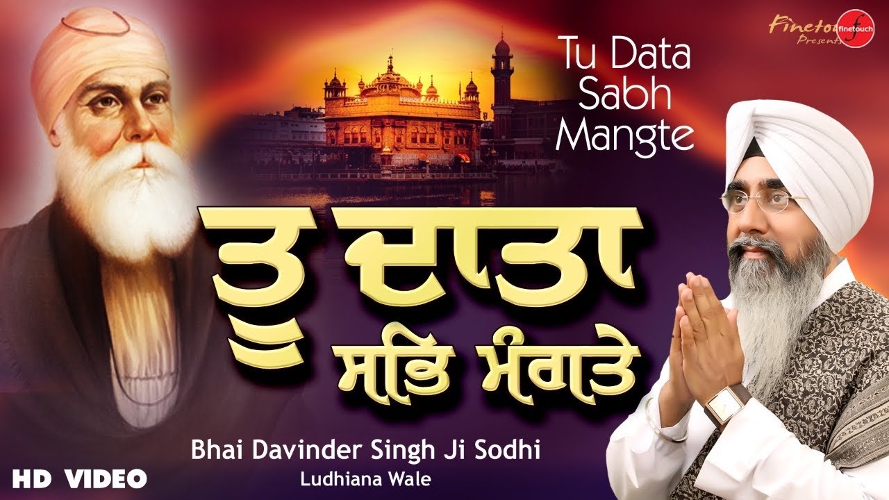 Tu Data Sabh Mangte : Bhai Davinder Singh Ji Sodhi | New Shabad Gurbani 2022 | New Gurbani Kirtan