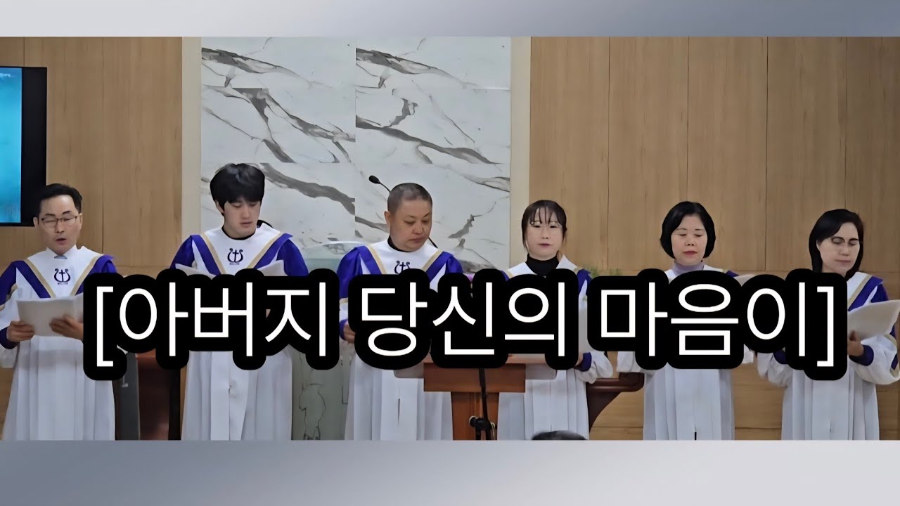아버지 당신의 마음이 있는 곳에