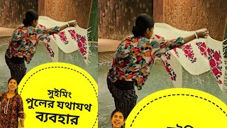 সুইমিং পুলে কাপড় ধুতে গিয়ে  লাবণ্যর মায়ের জরিমানা  | Best Hotel in Cox's Bajar | Comedy Vlog