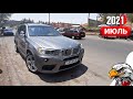 🚗 Авто из Армении 10 Июля 2021!!🚀Казахи Творят Чудеса!!💥