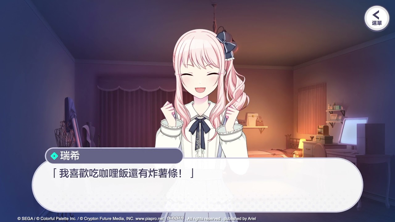 ヴァイス】勇気をくれたもの 暁山瑞希 SP プロセカ 佐藤日向 ヴァイス