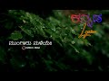 Mungaru Male Song whatsapp status | Mungaru Maleye Title Song HD (ಮುಂಗಾರು ಮಳೆಯೇ)