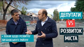 Депутати VS Розвиток міста