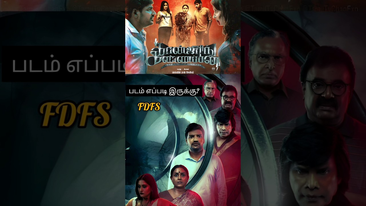 புது படம் எப்படி இருக்கு? FDFS💥| Conjuring Kannappan Movie Review by Ponmari wins| Sathish | 