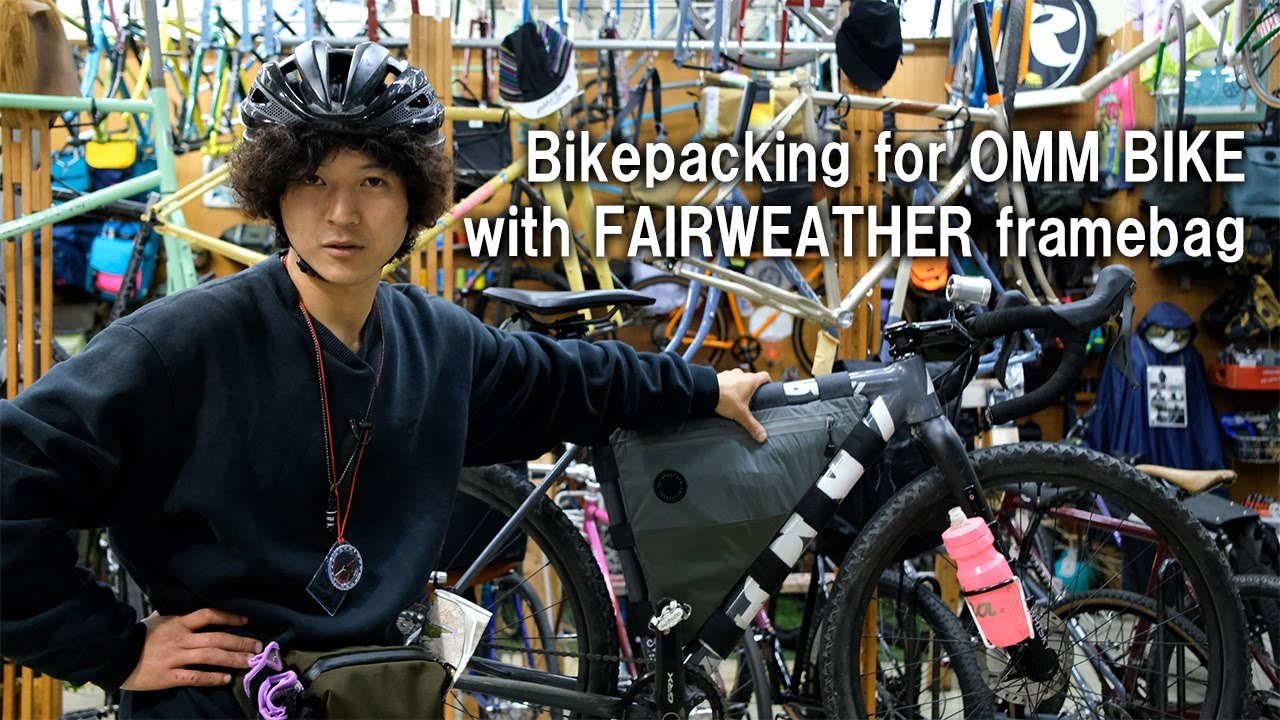 バイクパッキング実践~OMM BIKE参加への道【その2】~ - YouTube