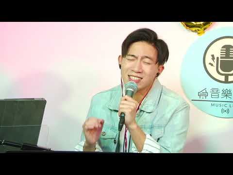 分開紀念日 - 音樂窩 MusicWow Live 第50集 黃意雅 黃進林 詠詩