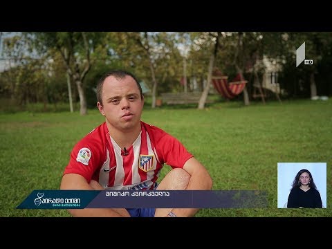 #პირადიექიმი „მშობლის დღიური“ - მიშიკო კვირკველია