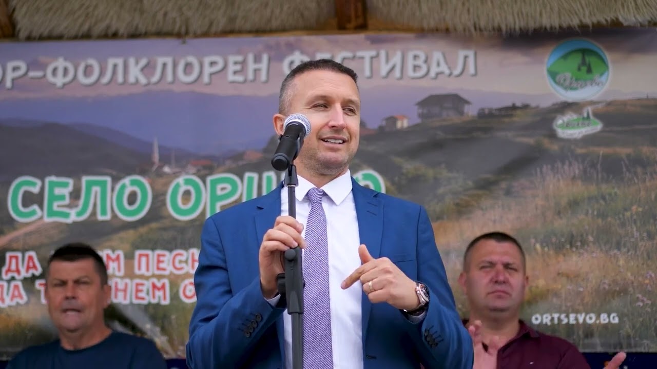 Фолклорен фестивал с.Орцево 2024г