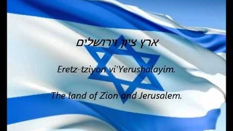 Israeli National Anthem - 