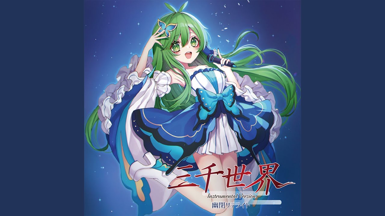 忘却のレトロスペクティブ (Instrumental) - YouTube