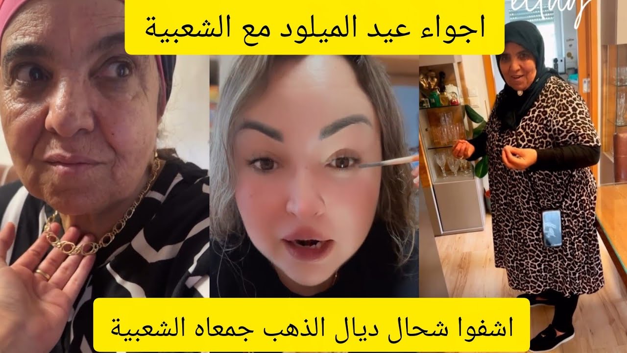 story ikram bellanova:الشعبية دارت لنا اجواء العيد الميلود❤️الشعبية وراتكم شحال ديال الذهب عندها😋😋