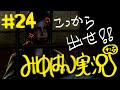 #24 【ホラー】みゆはんの「The Last of Us」ゲーム実況【頭わるわる】