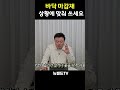 바닥 마감재! 상황에 따라서 고르세요!  #부동산  #아파트#인테리어