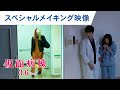映画『仮面病棟』スペシャルメイキング映像【HD】3月6日（金）公開