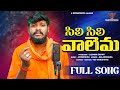 SILI SILI VALEMA MALA GHALO | BANJARA HANUMAN SONG | BALAKRISHNA BANJARA | LETEST BANJARA SONGS