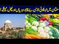 Inflation Out of Control in Multan | Vegetable and Fruit Prices Soar | News Updates | Rohi