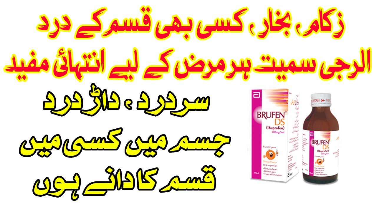 Brufen syrup uses How to use brufen syrup Brufen Complete review I