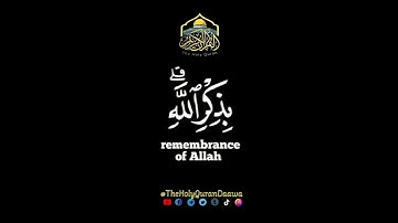 ٱلَّذِينَ ءَامَنُواْ وَتَطْمَئِنُّ قُلُوبُهُم بِذِكْرِ ٱللَّهِ 🌿Quran Status🌿مقاطع من القرآن الكريم🌿
